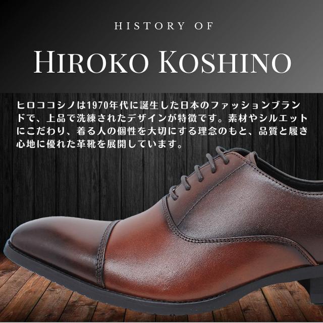 【メーカー取り寄せ商品】【取り寄せ商品】 ヒロココシノ メンズ 本革 ビジネスシューズ HR5016 HR5017 ストレートチップ 内羽根 スリッポン ブラック ダークブラウン 紳士靴 フォーマル 結婚式 冠婚葬祭 HIROKO KOSHINO HOMME カジュアル 靴 シューズ 【メンズ】_3