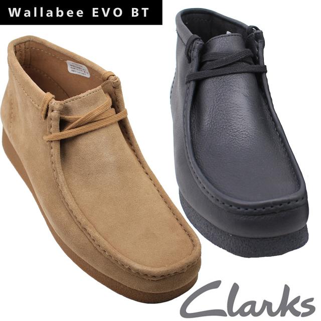 クラークス メンズ ブーツ ワラビーエヴォブーツ 172824 179710 ブラック ベージュ レザー スエード Clarks WallabeeEVO B 靴 おしゃれ 男性 カジュアル 【メンズ】