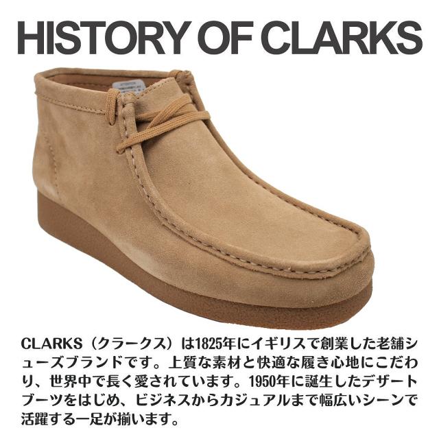 クラークス メンズ ブーツ ワラビーエヴォブーツ 172824 179710 ブラック ベージュ レザー スエード Clarks WallabeeEVO B 靴 おしゃれ 男性 カジュアル 【メンズ】
