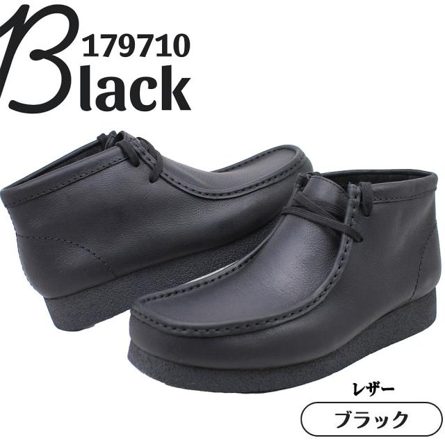 クラークス メンズ ブーツ ワラビーエヴォブーツ 172824 179710 ブラック ベージュ レザー スエード Clarks WallabeeEVO B 靴 おしゃれ 男性 カジュアル 【メンズ】
