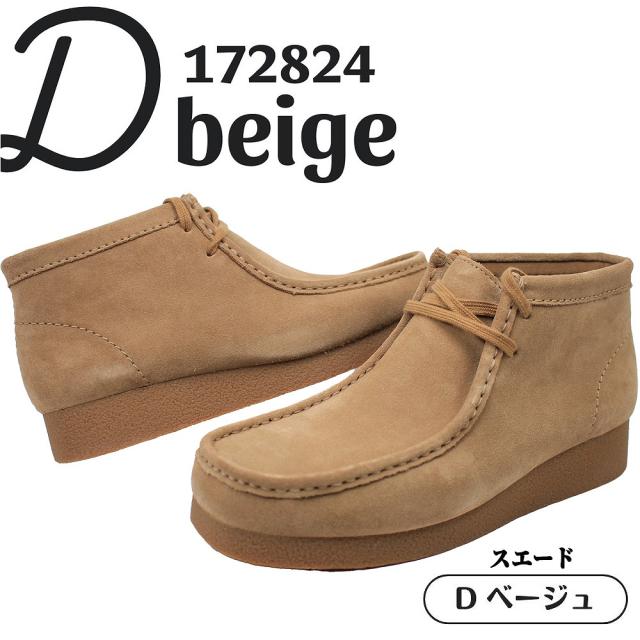 クラークス メンズ ブーツ ワラビーエヴォブーツ 172824 179710 ブラック ベージュ レザー スエード Clarks WallabeeEVO B 靴 おしゃれ 男性 カジュアル 【メンズ】