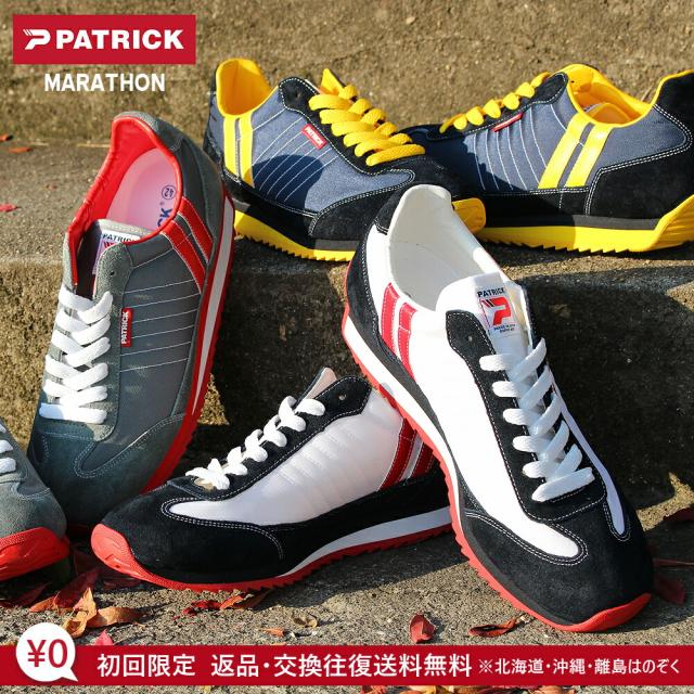 *パトリック マラソン 【初回限定 返品交換往復送料無料】【お試し】WH(#9420) GRY(#9624) NV(#9422) スニーカー シューズ PATRICK MARATHON 【メンズ】【レディース】