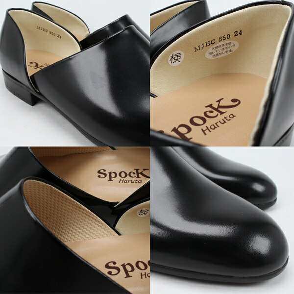 ハルタ HARUTA 850 スポックシューズ ドクターシューズ Spock