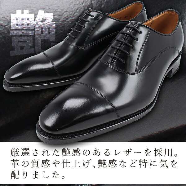 【CROCKET\u0026JONES】メンズ 革靴 ストレートチップ ８1/2