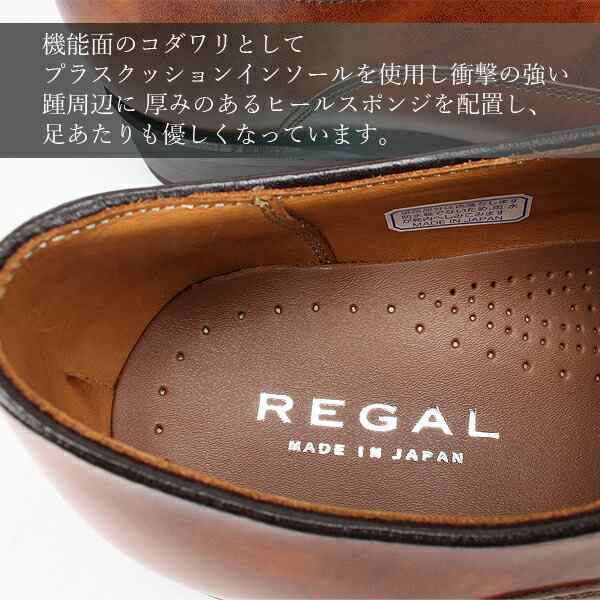 リーガル 靴 メンズ 定番 ビジネスシューズ ストレートチップ REGAL