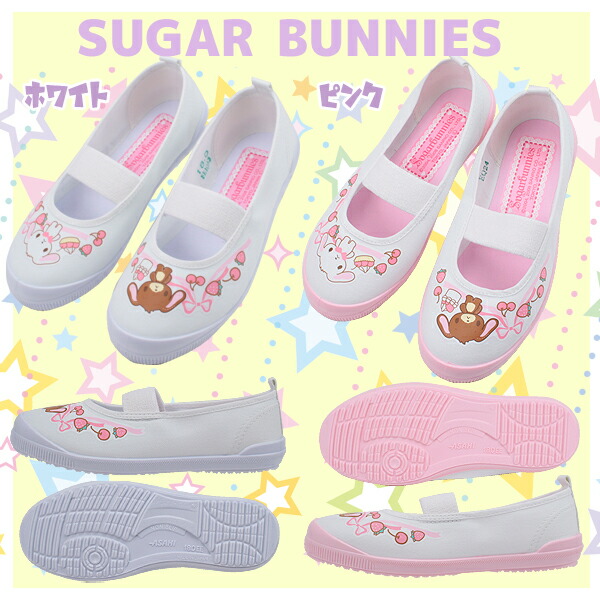 2足で3440円 アサヒシューズ サンリオ キャラクター 上履き 上靴 子供 