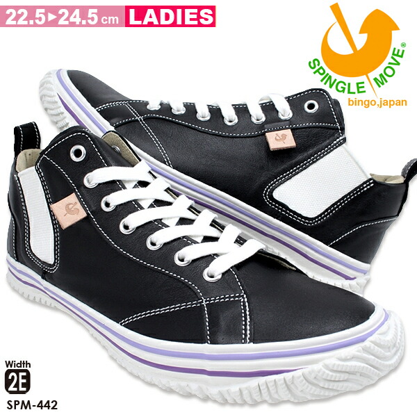 SPINGLE MOVE スピングルムーブ SPM-442 BLACK/PURPLE サイドゴア ミドルカット カンガルーレザー 本革 【レディース】