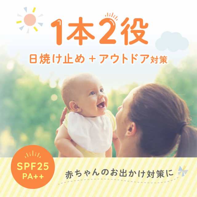アロベビー UV&アウトドアミストビッグボトル 180ml×2本セット ALOBABY【送料無料】赤ちゃん 日焼け止め 外敵対策 UV 紫外線対策 新生児から使える 日焼け止め オーガニック ベビー アロベビーの通販は