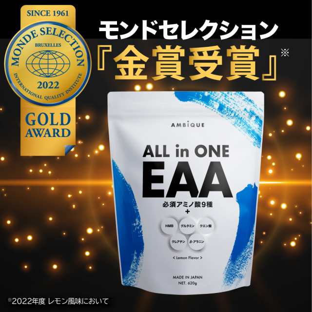 EAA アンビーク オールインワン サプリ 筋トレ AMBIQUE 送料無料 国産