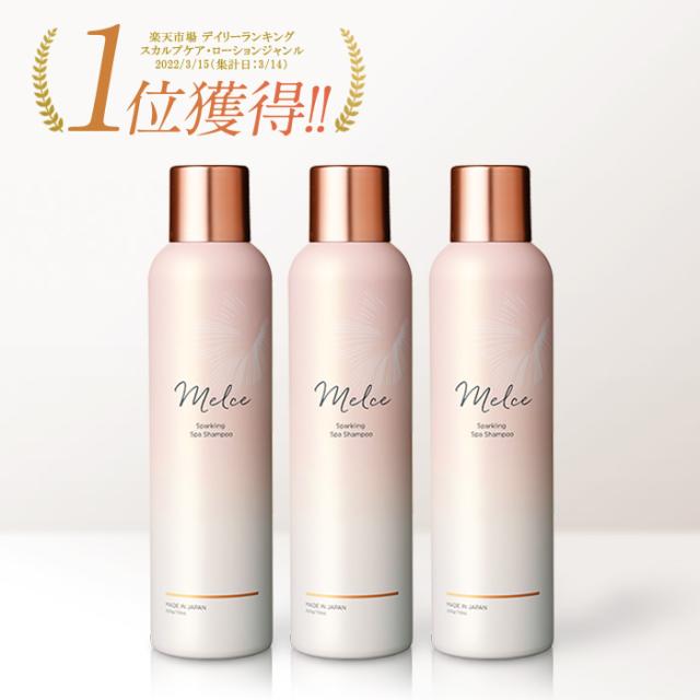 濃密泡で炭酸ヘッドスパ【公式】MELCE / メルス スパークリング スパシャンプー | 炭酸シャンプー 濃密泡 ノンシリコン 頭皮ケア クレイ 炭 ヘッドスパ ダメージ補修 生トリートメント 200g 3本セットの通販は 10,164円