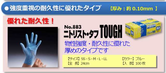 5箱販売】ディスポ ショーワグローブ 使い捨て手袋 作業用 ニトリル