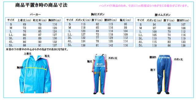 尾崎産業 漁師用カッパ 釣り 水産合羽 雨合羽 軽量 防水 マリンズボン サロペット マリンレリー胸付ズボン 5L