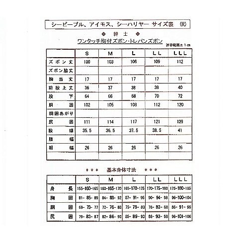 【4L】【上下セット販売】　ミツウマ 国産水産合羽 パーカー 胸付きズボン 漁師 水場の現場に最適 シーハリヤ レインウェア