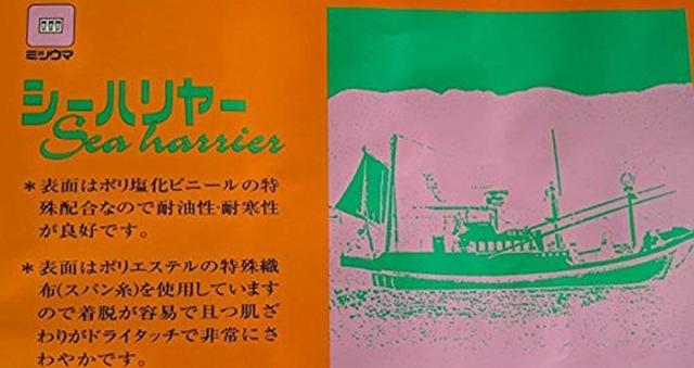 【4L】【上下セット販売】　ミツウマ 国産水産合羽 パーカー 胸付きズボン 漁師 水場の現場に最適 シーハリヤ レインウェア