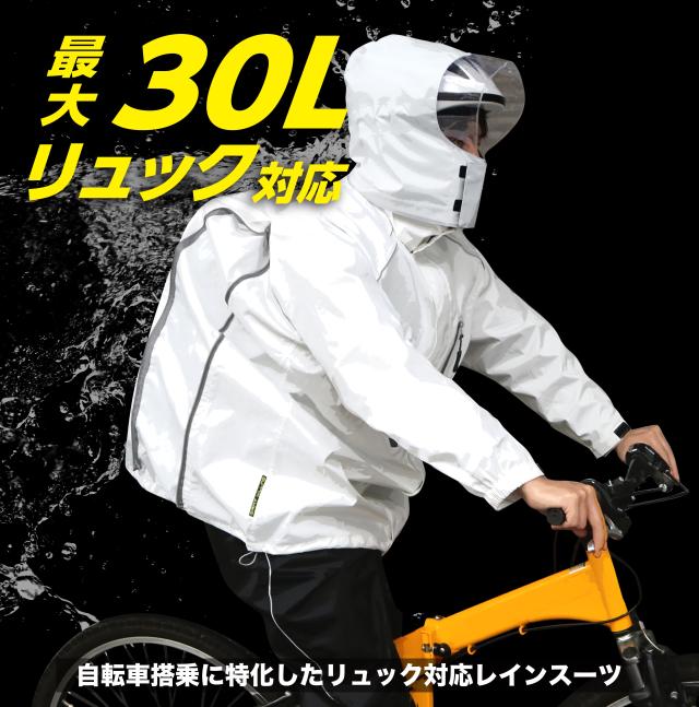 通学 リュック対応 レインコート 自転車 メンズ レディース 男女兼用 カッパ 通学 合羽 Uber 通勤 ジャイアントキリング GK-118aの通販は