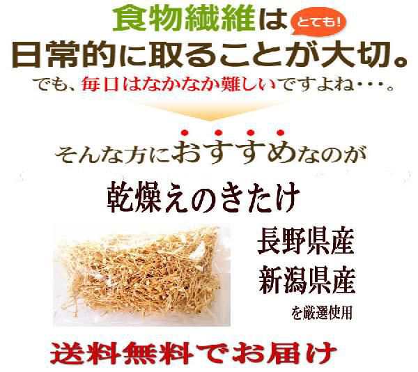 えのき茶 信州長野県産 無添加 ５０ｇｘ４袋 乾燥えのき茸 干しえのきの通販はau PAY マーケット - 信州美味本舗