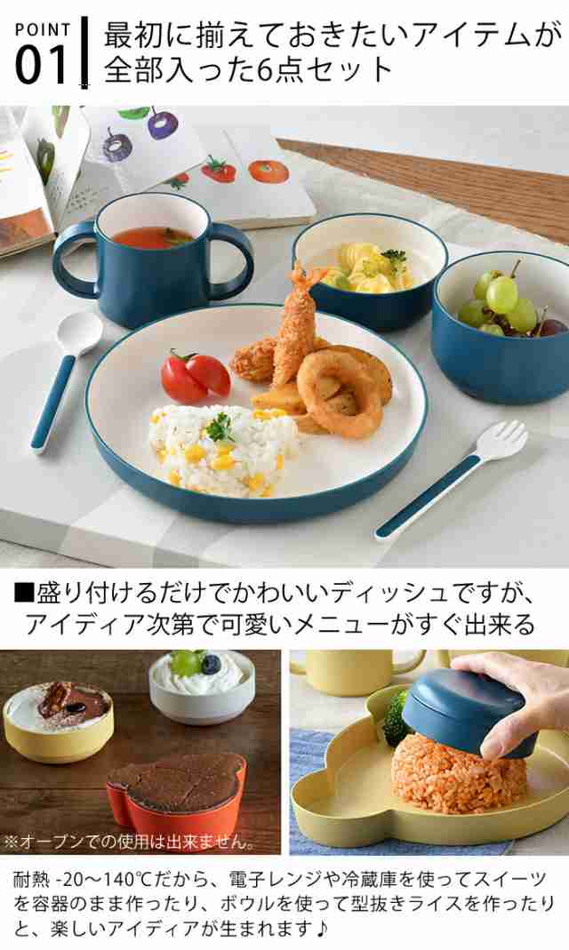 子供 食器 6点セット tak. キッズディッシュ ギフトボックス JTN-1001 日本製 おしゃれ おすすめ 出産祝 お食い初め 百日祝 ベビー食器  の通販はau PAY マーケット - 雑貨ショップドットコム