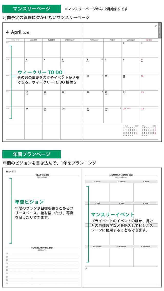 手帳 2023 年 エディット リフィル B6 変型 MARK'S マークス 1月始まり 1日1ページ マンスリー スケジュール帳 大人かわいい おしゃれ  日の通販はau PAY マーケット - 雑貨ショップドットコム