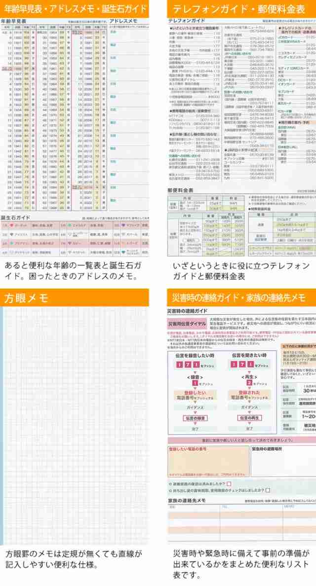 手帳 2023 年 家族+家計簿付き手帳 限定生産 B6 クツワ 12月始まり 月曜始まり ウィークリー マンスリー スケジュール帳 大人かわいい  おの通販はau PAY マーケット - 雑貨ショップドットコム