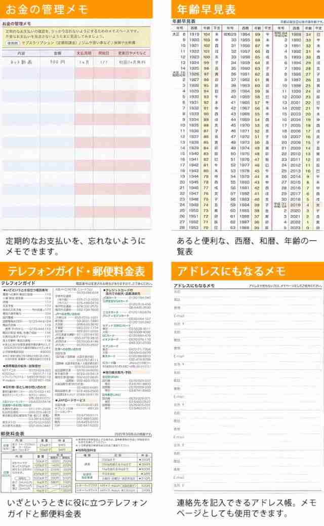 手帳 2023 家計簿付き手帳 A6 クツワ 12月始まり 月曜始まり 2023年 スケジュール帳 ウィークリー マンスリー おしゃれ ラッキー  カラーの通販はau PAY マーケット - 雑貨ショップドットコム