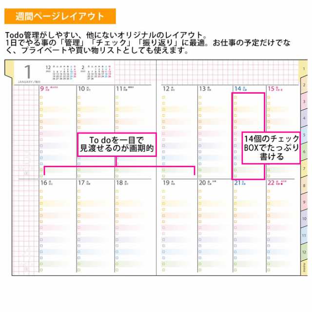 手帳 2023 年 虹色手帳 やること A5 クツワ 12月始まり 月曜始まり ウィークリー マンスリー スケジュール帳 大人かわいい おしゃれ  ママの通販はau PAY マーケット - 雑貨ショップドットコム