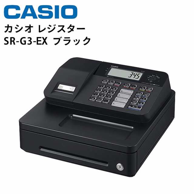 カシオ レジスター SR-G3-EX Bluetoothレジ ブラック | レジ 小型 業務用 本体 キャッシャー キャッシュレジスター カシオレジスター 電