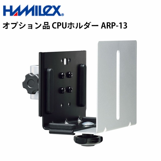 シャープ デジタルサイネージ用 オプション品 CPUホルダー ARP-13 ハヤミ工産 | 業務用 電子看板 ディスプレイ サイネージ 液晶ディスプ