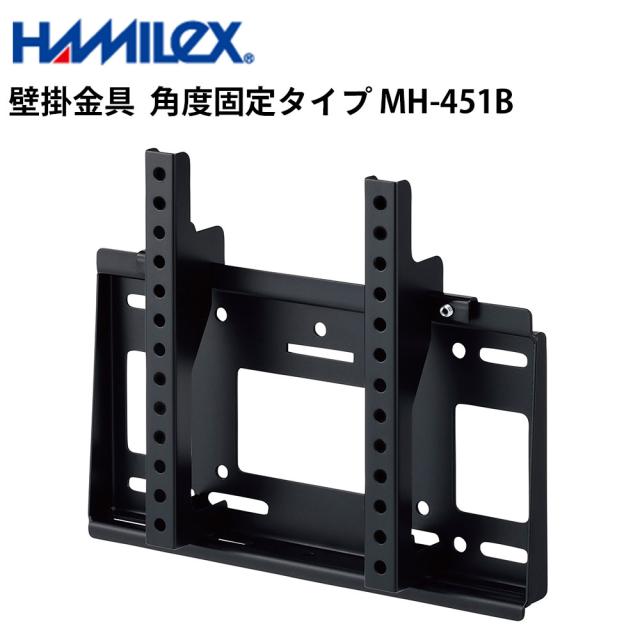 シャープ デジタルサイネージ用 壁掛金具 角度固定タイプ MH-451B ハヤミ工産 | 業務用 電子看板 ディスプレイ サイネージ 液晶ディスプレイ デジタル 看板 店舗用 液晶パネル モニター 液晶モニター 店舗用品 会社 テンポーズ | 9,636円