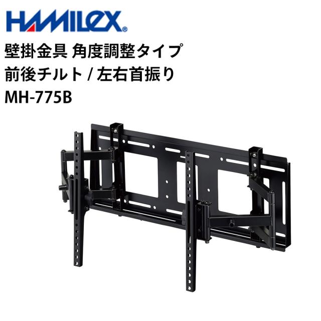 シャープ デジタルサイネージ用 壁掛金具 角度調整タイプ 前後チルト/左右首振り MH-775B ハヤミ工産 | 業務用 電子看板 ディスプレイ サイネージ 液晶ディスプレイ デジタル 看板 店舗用 液晶パネル モニター 液晶モニター 店舗用品 会社 テンポーズ |の通販は