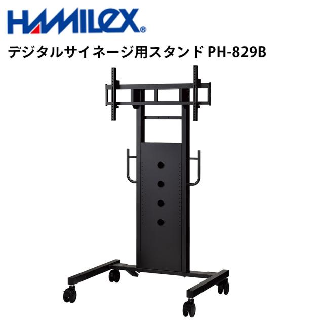 シャープ デジタルサイネージ用 スタンド PH-829B ハヤミ工産 | 業務用 電子看板 ディスプレイ サイネージ 液晶ディスプレイ デジタル 看板 店舗用 液晶パネル モニター 液晶モニター 店舗用品 会社 テンポーズ |