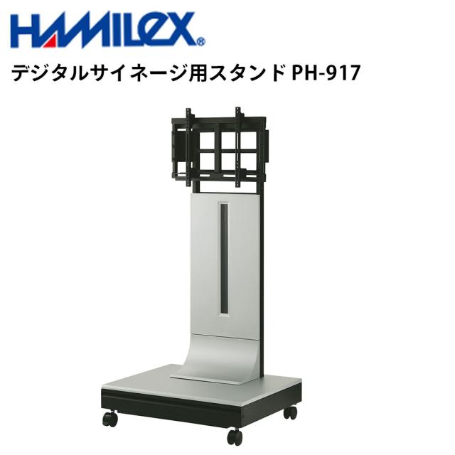シャープ デジタルサイネージ用 スタンド PH-917 ハヤミ工産 | 業務用 電子看板 ディスプレイ サイネージ 液晶ディスプレイ デジタル 看板 店舗用 液晶パネル モニター 液晶モニター 店舗用品 会社 テンポーズ |