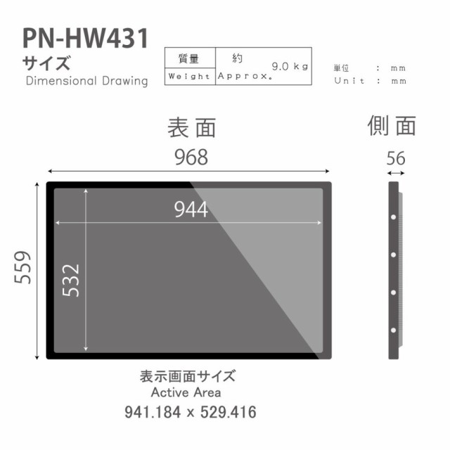 シャープ デジタルサイネージ PN-HW431 43インチ インフォメーションディスプレイ | 業務用 電子看板 ディスプレイ サイネージ 液晶ディ