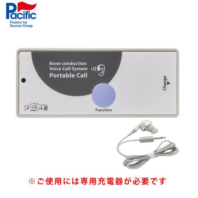 ソネット君 携帯受信機 音声タイプ イヤホン付き SRE-KO-ER | 業務用 ワイヤレスチャイム 呼び出しベル コードレス 呼び出し 呼び出しボタン 呼び鈴 ワイヤレスコール コールチャイム 飲食店 感染症対策 感染対策 テンポーズ |