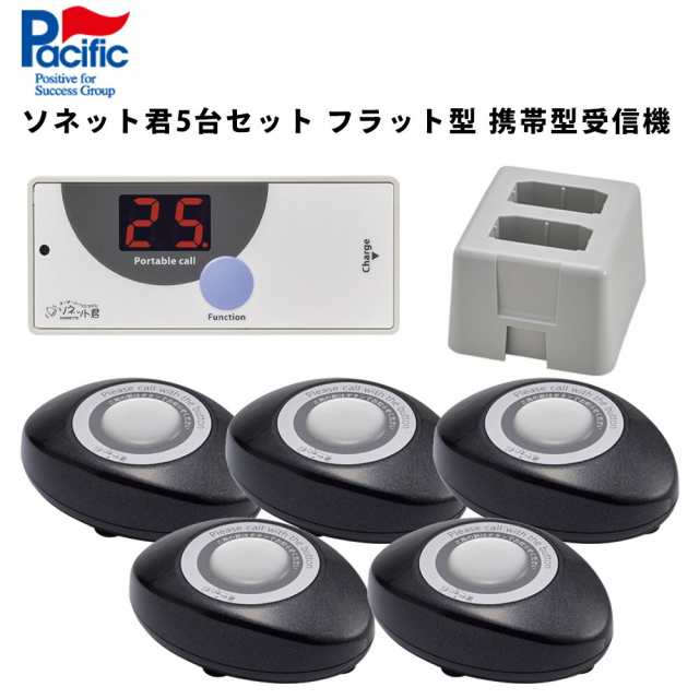 ❤️数量限定発売❤️ ソネット君 呼び出しベル テーブルチャイム 5台