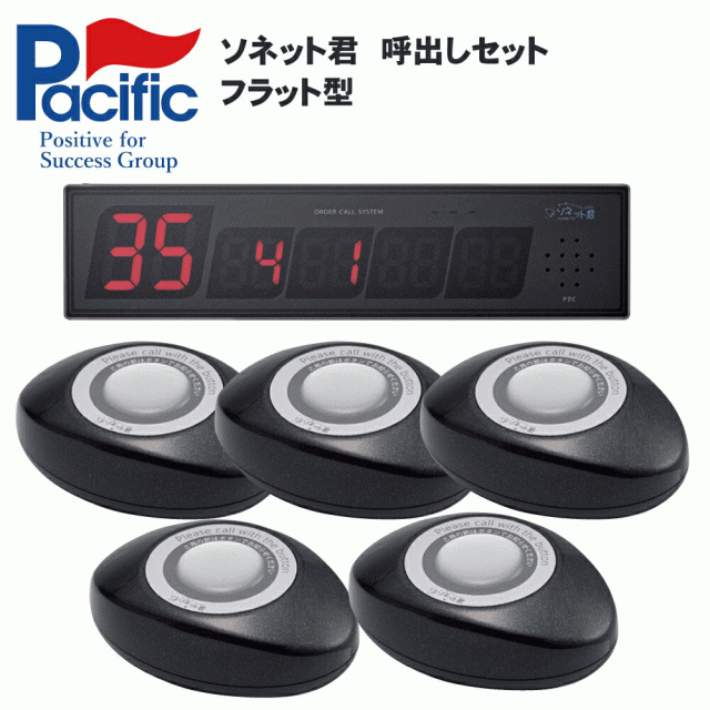ソネット君 呼び出しベル テーブルチャイム 7台セット フラット型 | 業務用 チャイム ワイヤレスチャイム 呼び出しベル ワイヤレス コードレス 呼び出し 呼び出しボタン 呼び鈴 ワイヤレスコール コールチャイム 飲食店 ベル コールベル 感染症対策 感染対策 テンポーズ |