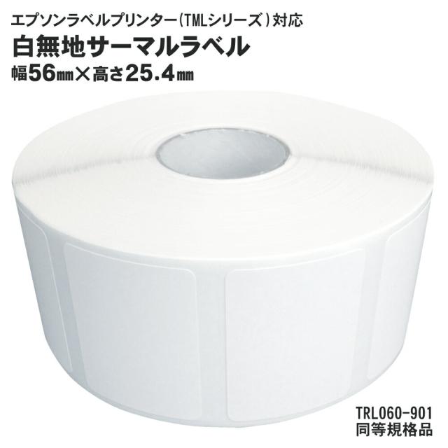 12巻入 純正互換品 TRL060-901 EPSON(エプソン)TM-L90用サーマルラベルロール TRL060-901 同等規格品 テンポーズ