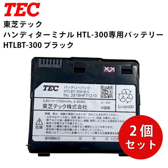 東芝テック ハンディターミナル HTL-300-S 設定補助ありTEC製