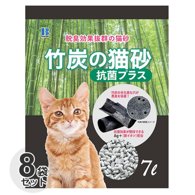ケース / 国産　ボンビ　竹炭の猫砂 抗菌プラス　7L × 8袋　猫用　脱臭　消臭　抗菌力　紙製　燃える　固まる　ネコ砂　サンド　日本製　ボンビアルコン