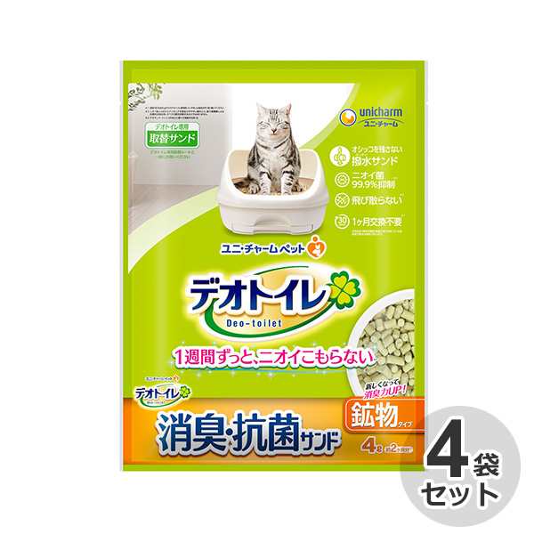 ケース / 国産 デオトイレ 消臭・抗菌サンド 4L × 4袋 猫砂 ネコ砂 鉱物タイプ 1袋約2ヵ月 消臭 抗菌 固まらない 日本製 システムトイレ用 ユニ・チャーム ユニチャーム