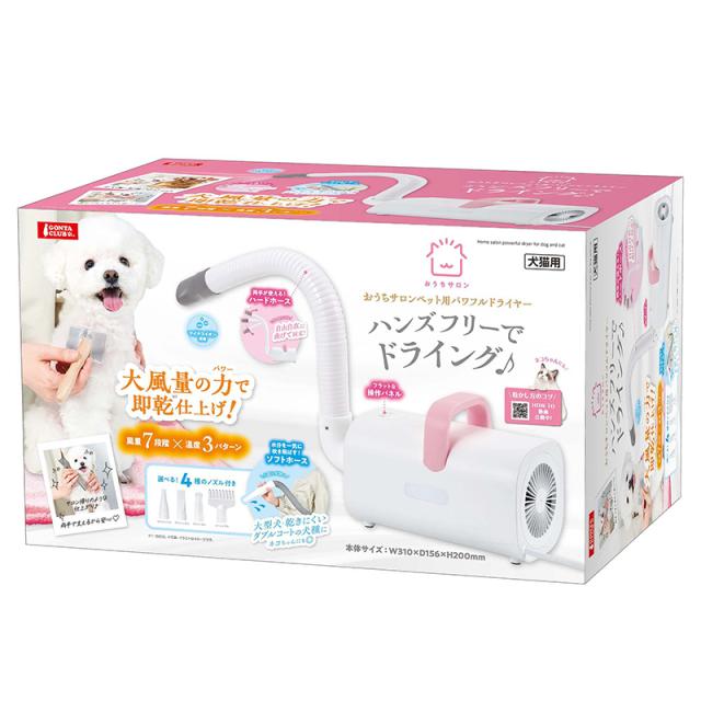 マルカン　おうちサロン　ペット用　パワフルドライヤー　DA-489　犬　猫　ペット　ハンズフリー　マイナスイオン　1200W　グルーミング　ドライヤー　ホワイト
