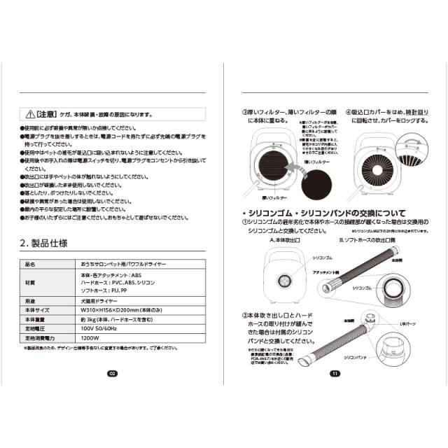 マルカン　おうちサロン　ペット用　パワフルドライヤー　DA-489　犬　猫　ペット　ハンズフリー　マイナスイオン　1200W　グルーミング　ドライヤー　ホワイト_10