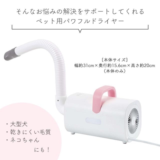 マルカン　おうちサロン　ペット用　パワフルドライヤー　DA-489　犬　猫　ペット　ハンズフリー　マイナスイオン　1200W　グルーミング　ドライヤー　ホワイト_3
