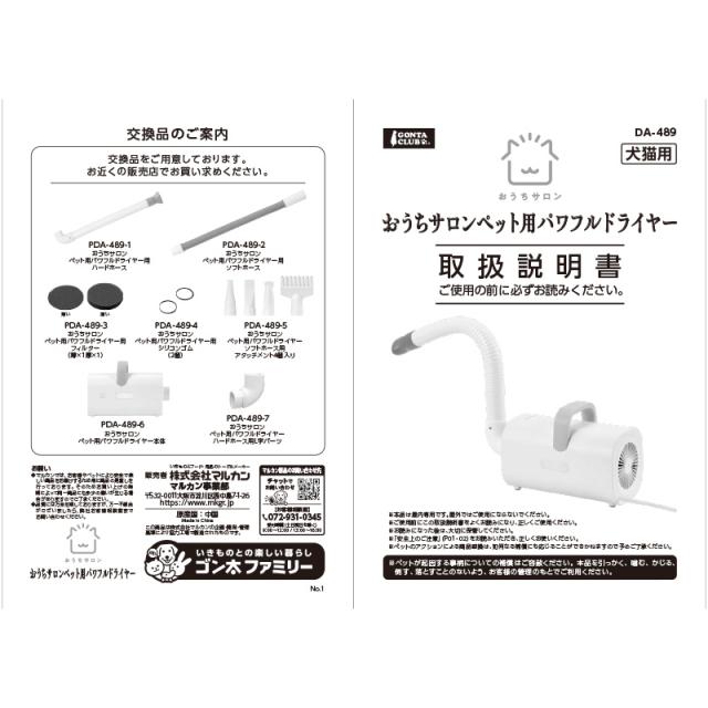 マルカン　おうちサロン　ペット用　パワフルドライヤー　DA-489　犬　猫　ペット　ハンズフリー　マイナスイオン　1200W　グルーミング　ドライヤー　ホワイト_7