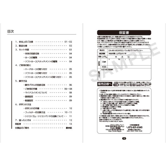 マルカン　おうちサロン　ペット用　パワフルドライヤー　DA-489　犬　猫　ペット　ハンズフリー　マイナスイオン　1200W　グルーミング　ドライヤー　ホワイト_8