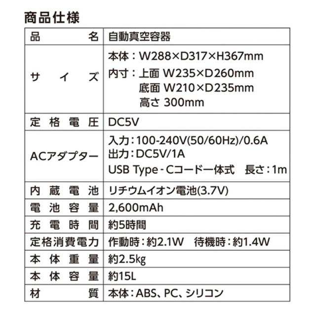 マルカン　Autoペット用ストッカー　ラージ　ペット用　自動真空容器　長時間　酸化防止　フード　おやつ　ストッカー　真空容器　密閉　保存　DC-593_1