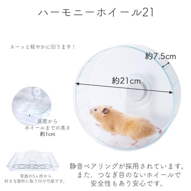 GEX Harmony 小毛の荒物用繁殖臥せ篭 水呑み音楽的調和 600N 水器・回し車付き添い人 小毛の荒物 ハムスター ハリネズミ オシャレ 可愛らしい 600Plus ジェックス