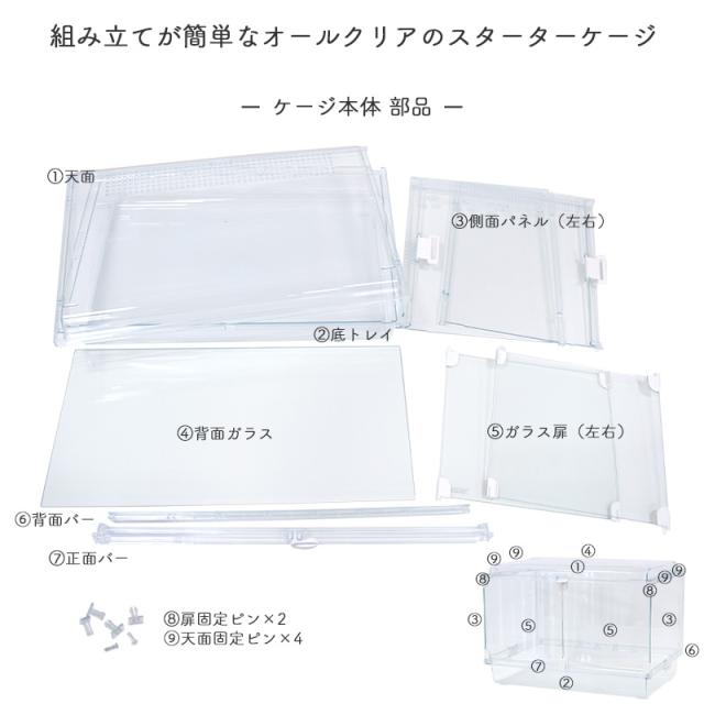 GEX Harmony 小毛の荒物用繁殖臥せ篭 水呑み音楽的調和 600N 水器・回し車付き添い人 小毛の荒物 ハムスター ハリネズミ オシャレ 可愛らしい 600Plus ジェックス