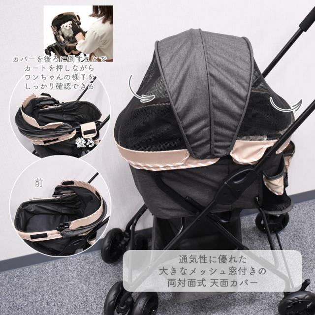 メッシュカバー付きペットカート ブラックブラウン 黒のメッシュカバー