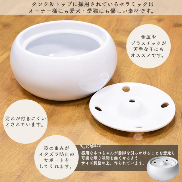 GEX　ピュアクリスタル　セラモ　1.8L　ホワイト / ブルー　犬猫兼用　自動給水器　USB電源　フィルター式　循環式　給水器　シンプル　おしゃれ　ジェックス_15