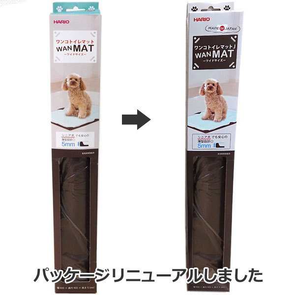 ハリオ　ワンコトイレマット　レギュラー　ショコラブラウン　国産　日本製